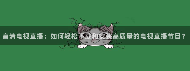 so米直播免费体育直播